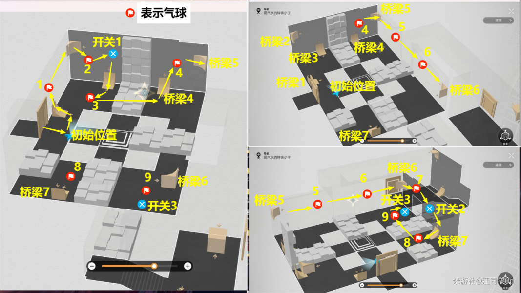 崩坏星穹铁道苏乐达代言人成就怎么做 苏乐达代言人成就通关攻略[多图]图片5