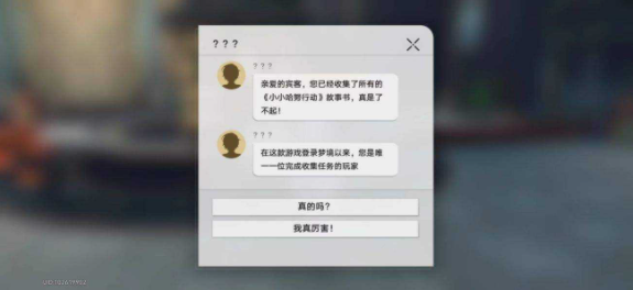 崩坏星穹铁道鳄鱼公敌成就怎么做 鳄鱼公敌成就通关攻略图片1