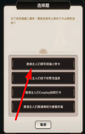 新世界狂欢侦查游戏第一层答案 侦查游戏第一层问题答案汇总[多图]图片3