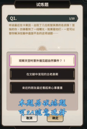 新世界狂欢侦查游戏第一层答案 侦查游戏第一层问题答案汇总[多图]图片11