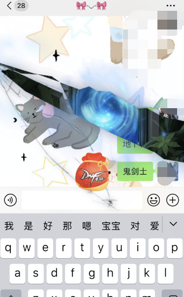 dnf手游聊天福袋怎么领 微信聊天福袋领取入口[多图]图片2