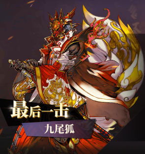 山海镜花烈焰赤心怎么过