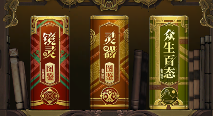 山海镜花悬赏神秘任务怪物在哪