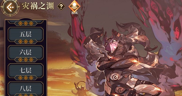 山海镜花灾祸之渊第十层怎么过