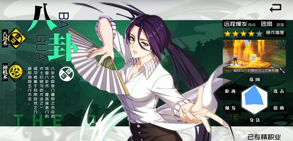 一人之下武侯奇门怎么样