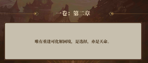 山海镜花姑瑶幻境10怎么过