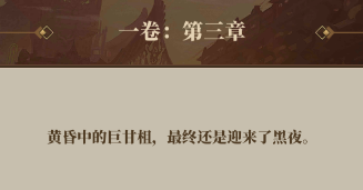 山海镜花昆仑之墟第四层怎么过