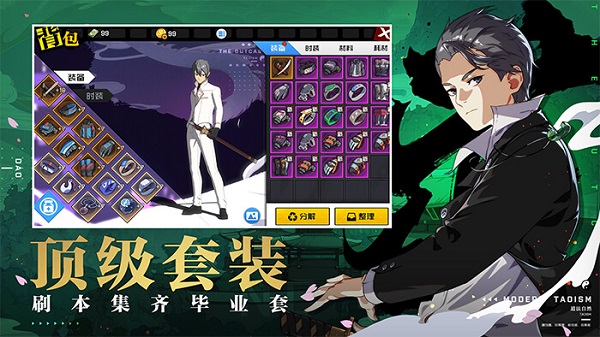 一人之下游苑陶怎么打