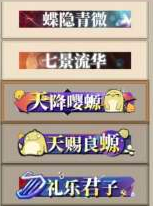 山海镜花称号怎么得