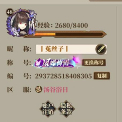 山海镜花称号怎么更换