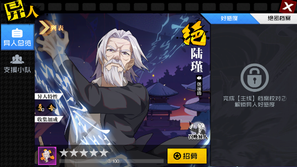 一人之下手游陆瑾怎么样