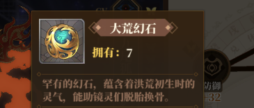 山海镜花冲灵材料怎么获得