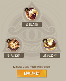 山海镜花领悟是什么