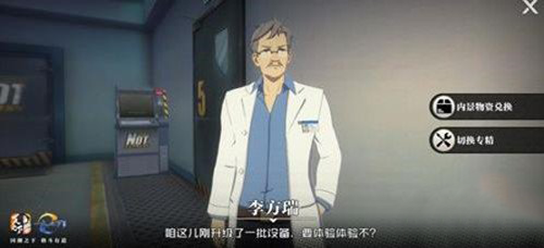 一人之下手游怎么转职业