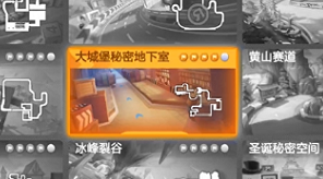 跑跑卡丁车宝藏地图的宝藏在哪里