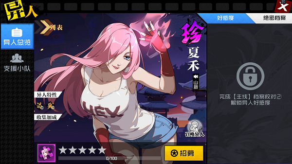 一人之下手游夏禾怎么样