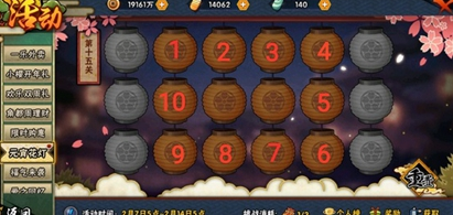 火影忍者花灯解谜15关怎么过