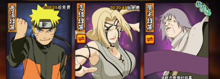 火影忍者花灯解谜全部关卡