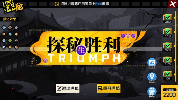 一人之下未送达的心意怎么获得