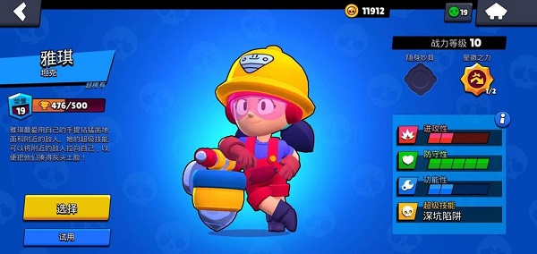 荒野乱斗英雄外号大全