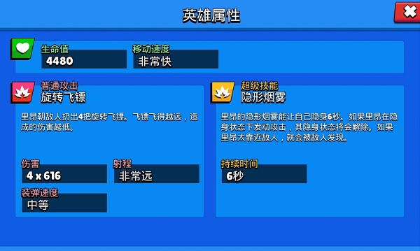 荒野乱斗里昂怎么样