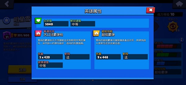 荒野乱斗雪莉怎么玩