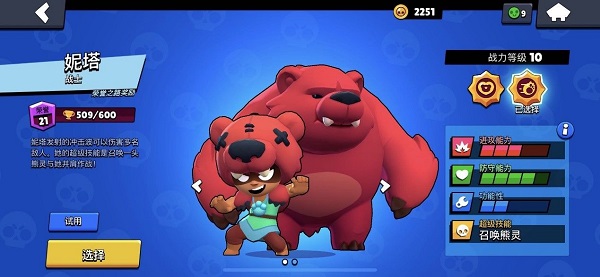 荒野乱斗妮塔怎么样