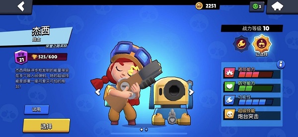 荒野乱斗杰西怎么样