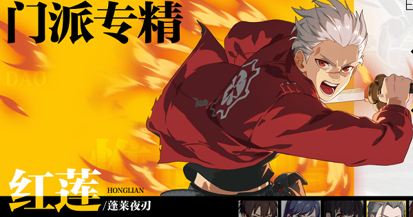 一人之下手游红莲怎么样