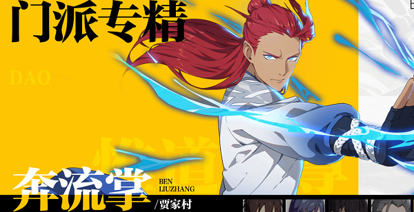 一人之下手游奔流掌怎么样