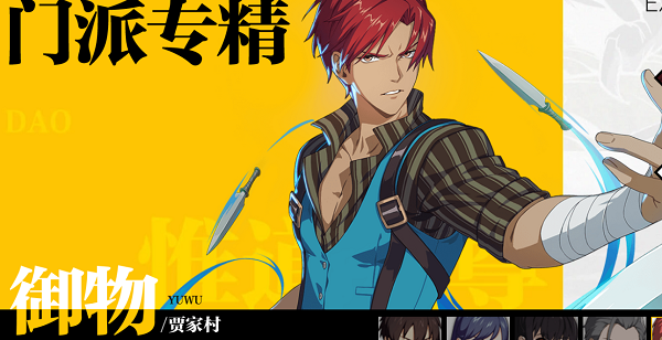 一人之下手游御物怎么样