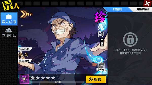 一人之下手游苑陶怎么样