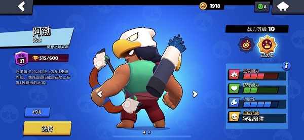 荒野乱斗阿渤怎么样