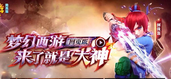 梦幻西游网页版主线任务怎么玩