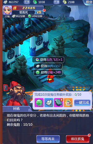 梦幻西游网页版钟馗捉鬼怎么玩