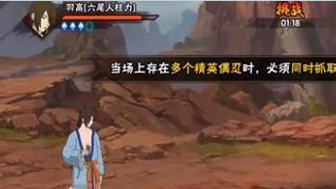 火影忍者真实瀑布羽高怎么打