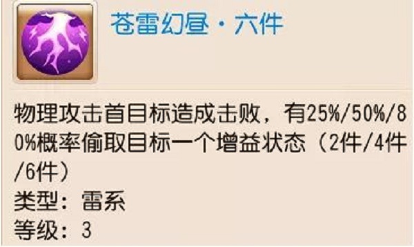 梦幻西游手游物理器灵怎么样