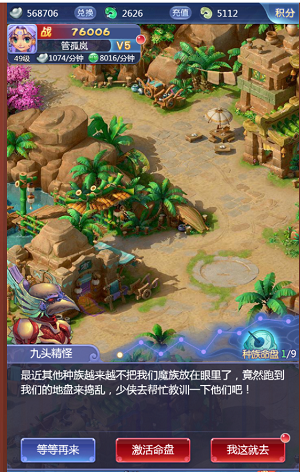 梦幻西游网页版魔族种族任务怎么玩