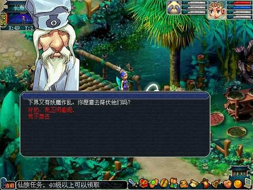 梦幻西游网页版仙族种族任务怎么玩