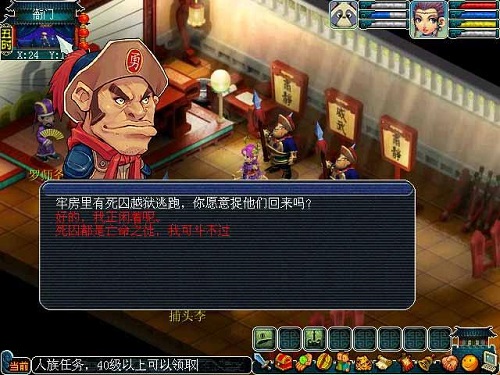 梦幻西游网页版人族种族任务怎么玩