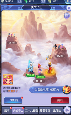 梦幻西游网页版决战华山怎么玩