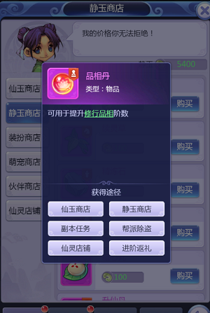 梦幻西游网页版品相丹石怎么获取