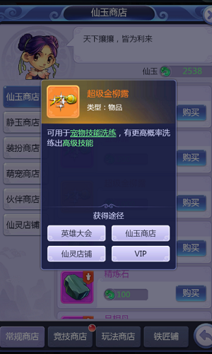 梦幻西游网页版超级金柳露怎么获得