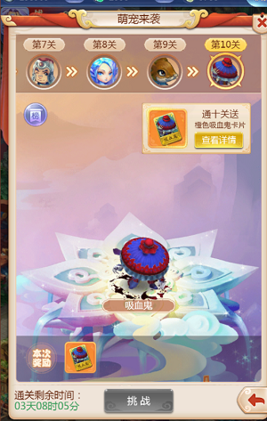 梦幻西游网页版吸血鬼怎么打