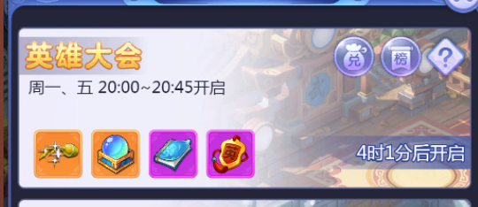 梦幻西游网页版英雄大会怎么玩