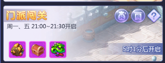 梦幻西游网页版门派闯关怎么玩