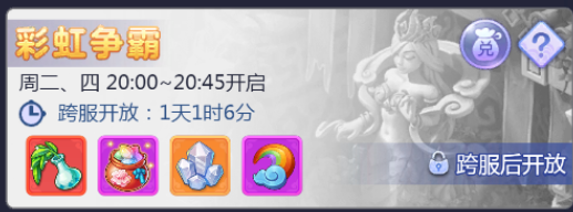 梦幻西游网页版彩虹争霸怎么玩