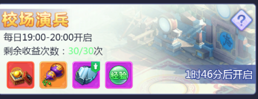 梦幻西游网页版校场演兵怎么玩