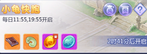 梦幻西游网页版小龟快跑怎么玩