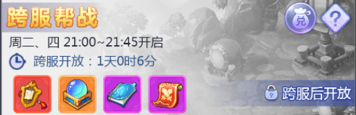 梦幻西游网页版跨服帮战怎么打